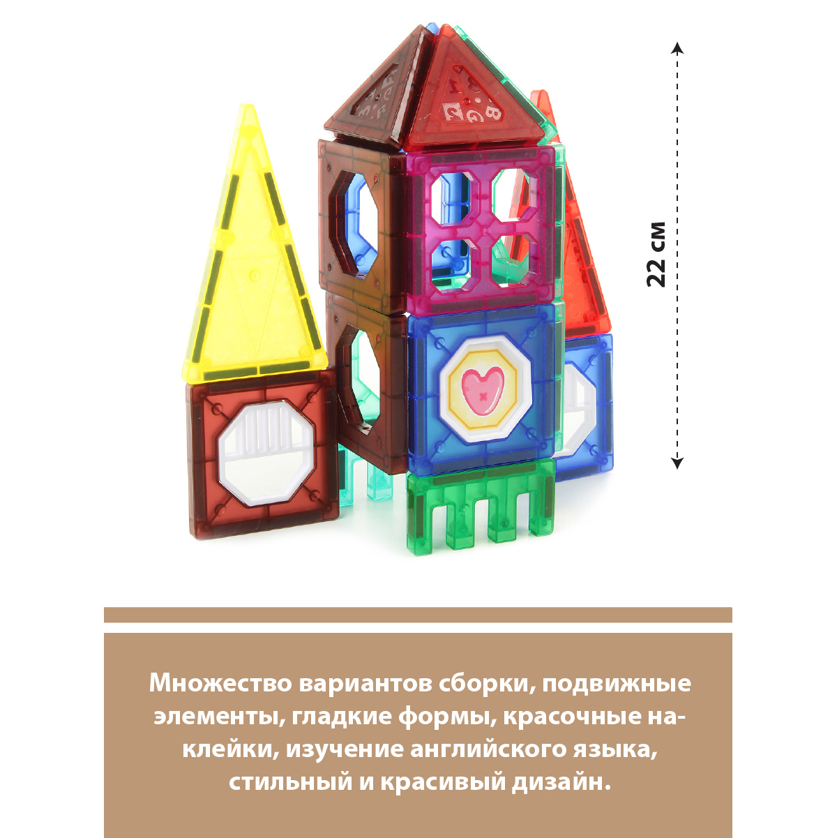 Конструктор Veld Co магнитный 34 детали + набор наклеек - фото 3