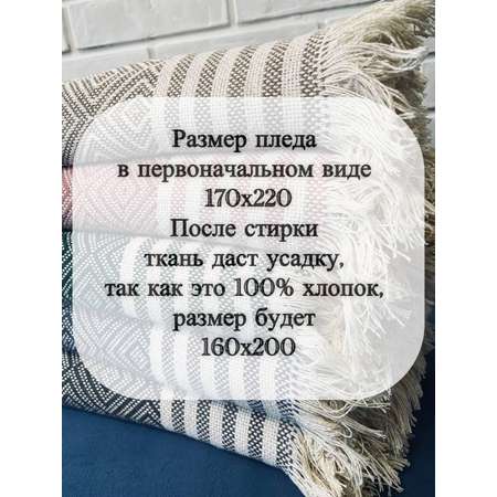 Плед МАЛИНА home хлопковый розовый