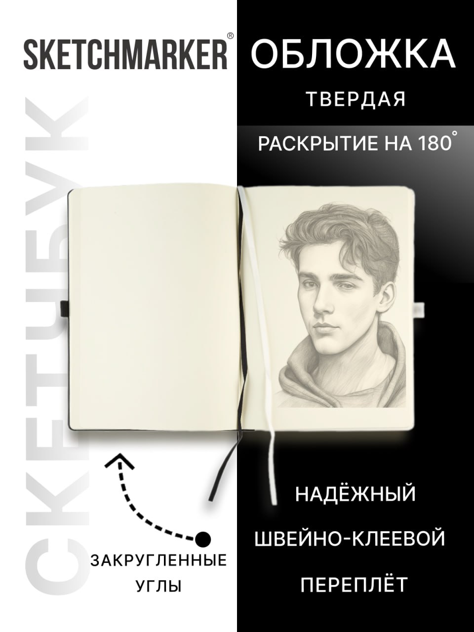 Скетчбук SKETCHMARKER для рисования и записей 140г кв.м 21х30 см 80 л твердая обложка черно-белый - фото 2