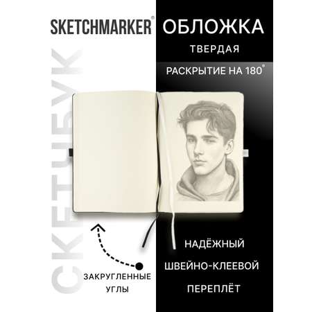 Скетчбук SKETCHMARKER для рисования и записей 140г кв.м 21х30 см 80 л твердая обложка черно-белый