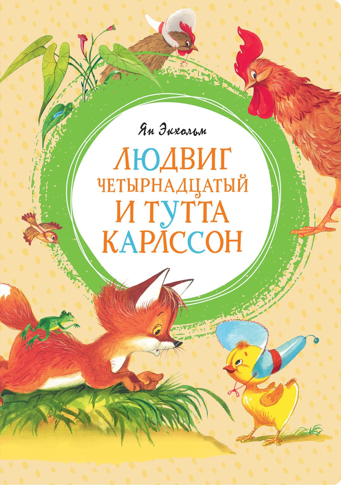 Книга Махаон Рассказы и сказки о животных. Комплект из 2-х книг. - фото 13