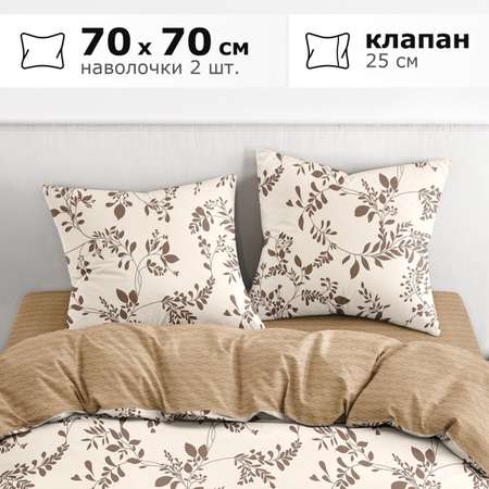Комплект постельного белья lagom Лунд 1.5-спальный наволочки 70х70