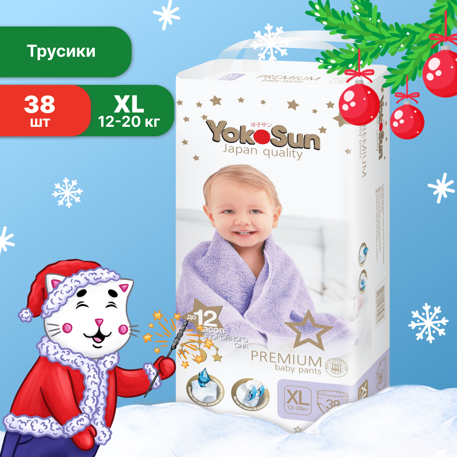 Подгузники-трусики YokoSun Premium XL 12-20кг 38шт - фото 1