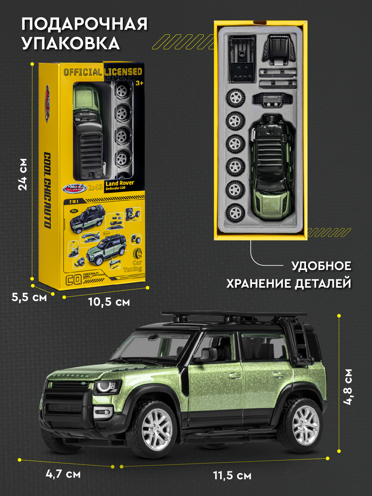 Автомобиль ДЖАМБО Land Rover Defender 110 Сборная модель 1:43 зеленый JB1251653 - фото 6