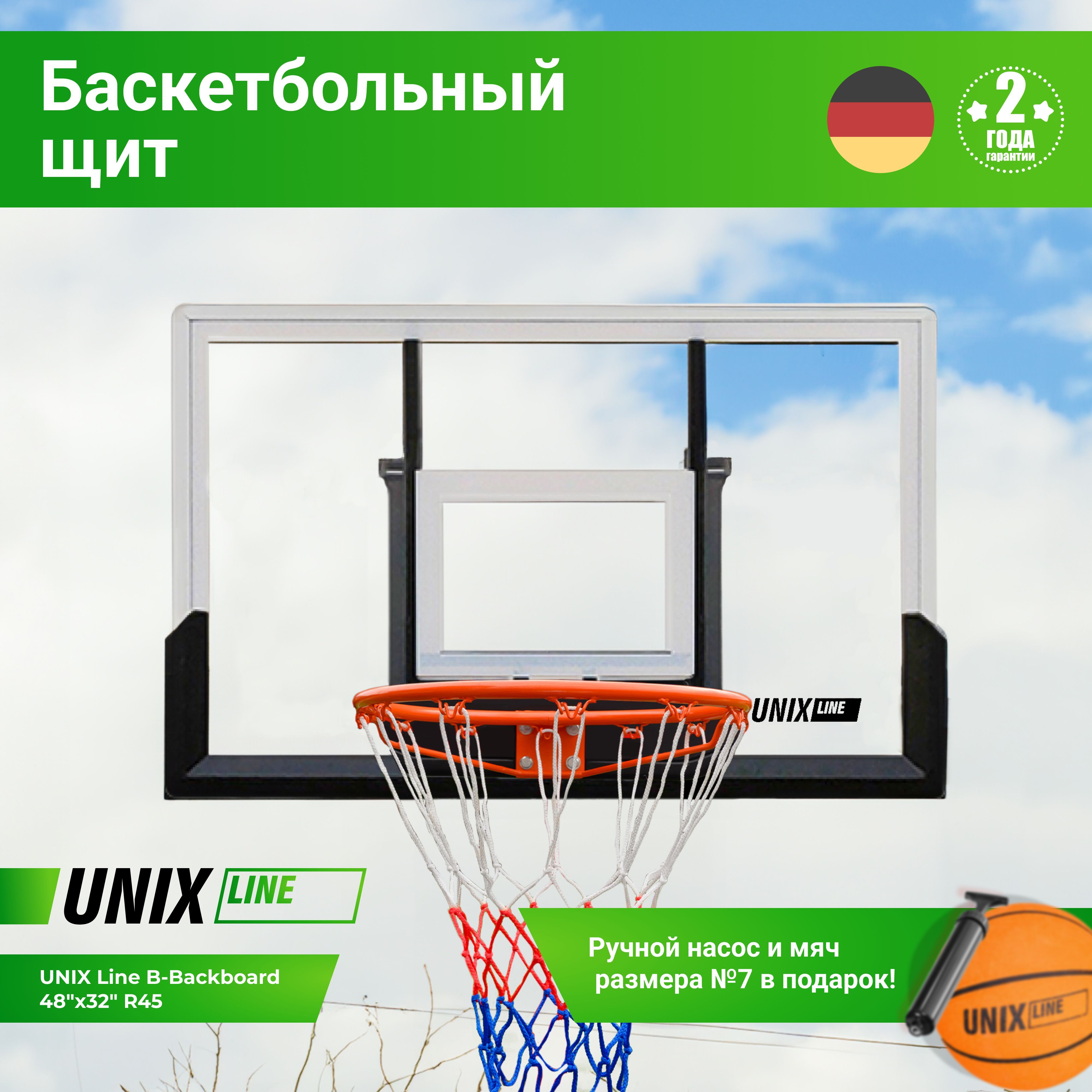 Баскетбольный щит UNIX line из поликарбоната в стальной раме B-Backboard Square размер щита диаметр кольца R45 - фото 1