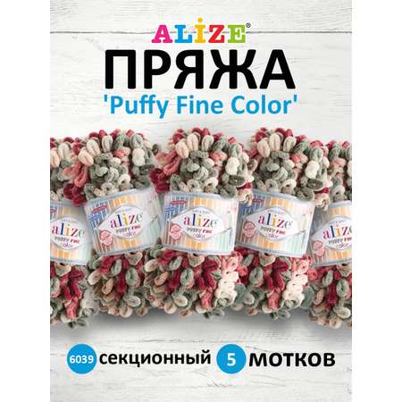 Пряжа для вязания Alize puffy fine color 100 г 14.5 м микрополиэстер плюшевая мягкая 6039 секционный 5 мотков