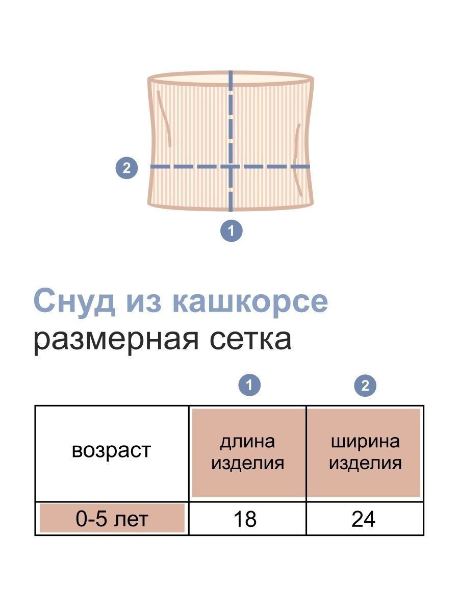 Снуд Trendyco kids ТК537/рубин - фото 4