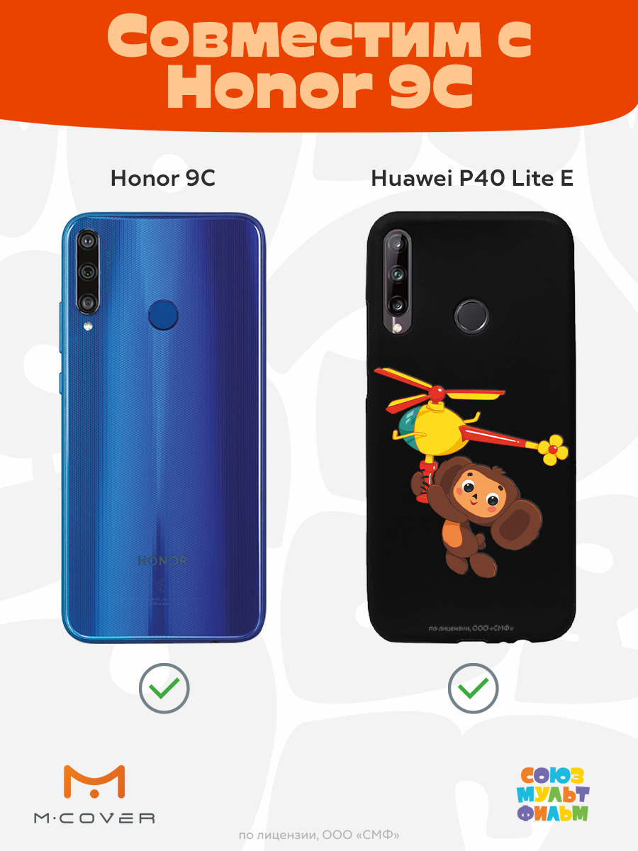 Силиконовый чехол Mcover для смартфона Huawei P40 lite E Honor 9C Союзмультфильм Подарок для Гены - фото 4