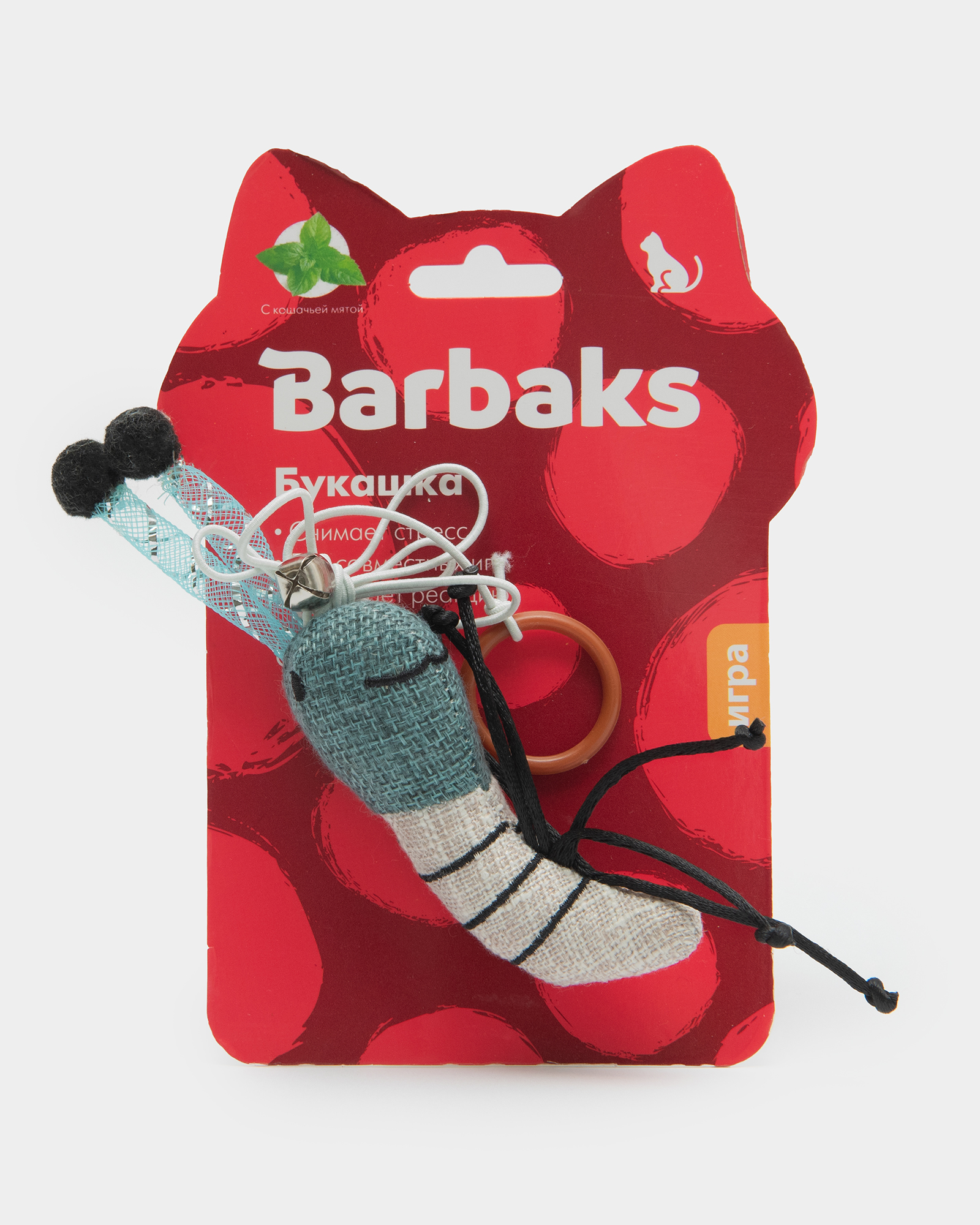 Игрушка для кошек Barbaks Букашка коричневая с серой головой с кошачьей мятой и кольцом 16*11см - фото 3