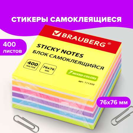 Бумага для заметок Brauberg с клейким краем неоновый 400 листов 7 цветов