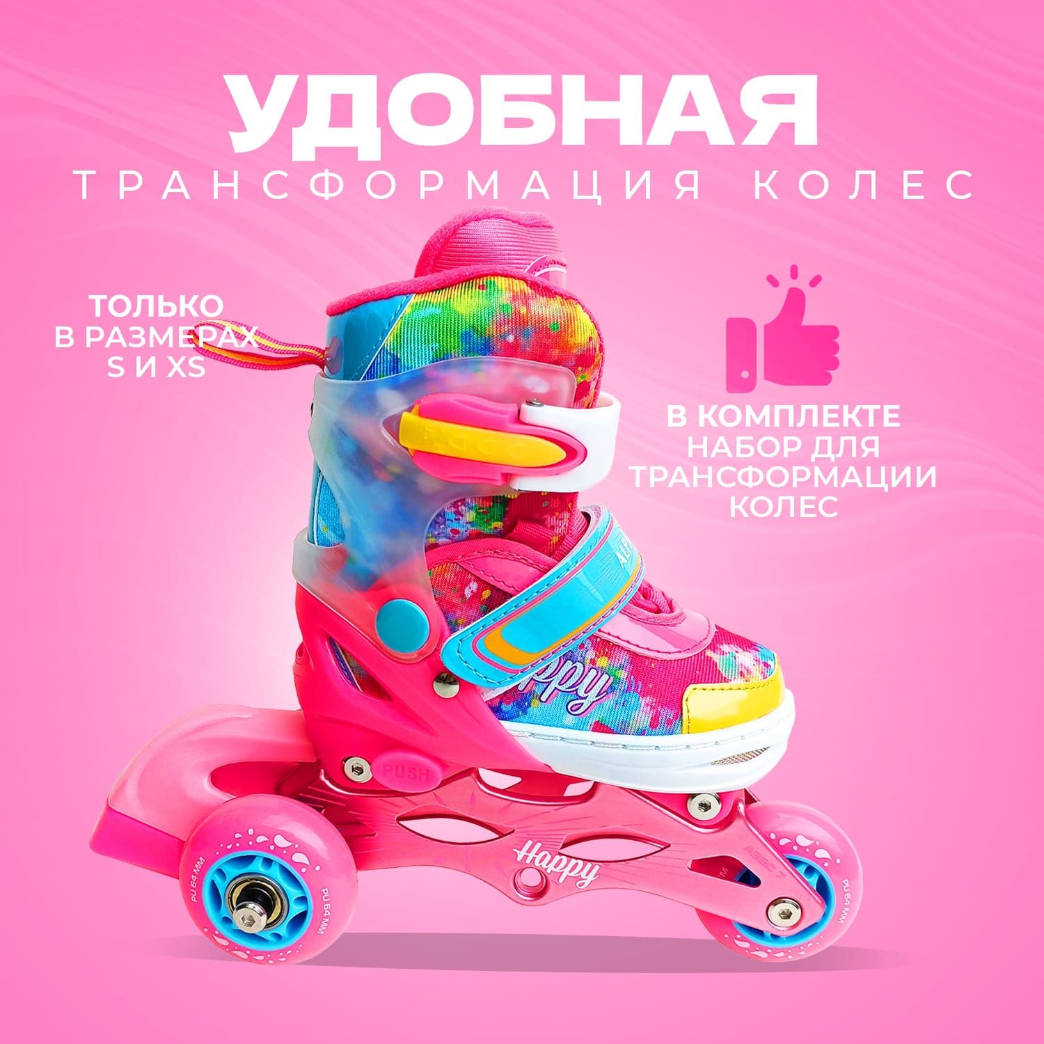 Раздвижные роликовые коньки Alpha Caprice Happy Pink XS 25-28 - фото 5