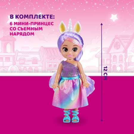 Набор игровой Sparkle Girlz Мини-куклы 6шт 100524