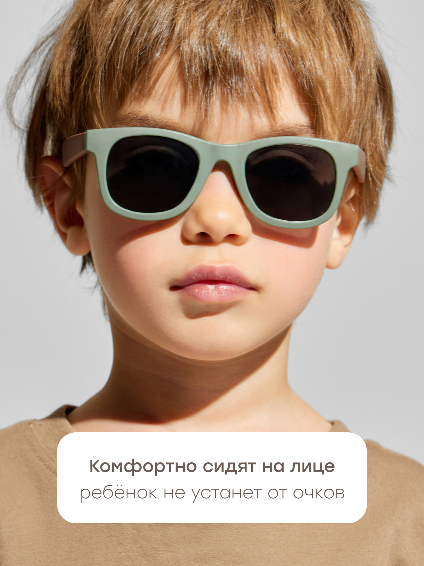 Очки солнцезащитные Happy Baby 50548_green/beige - фото 5