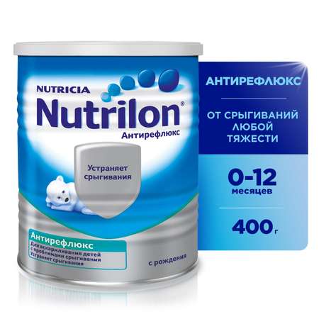 Смесь Nutrilon антирефлюкс 400г с 0 месяцев