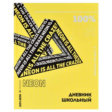 Дневник школьный ФЕНИКС+ Жёлтый Неон