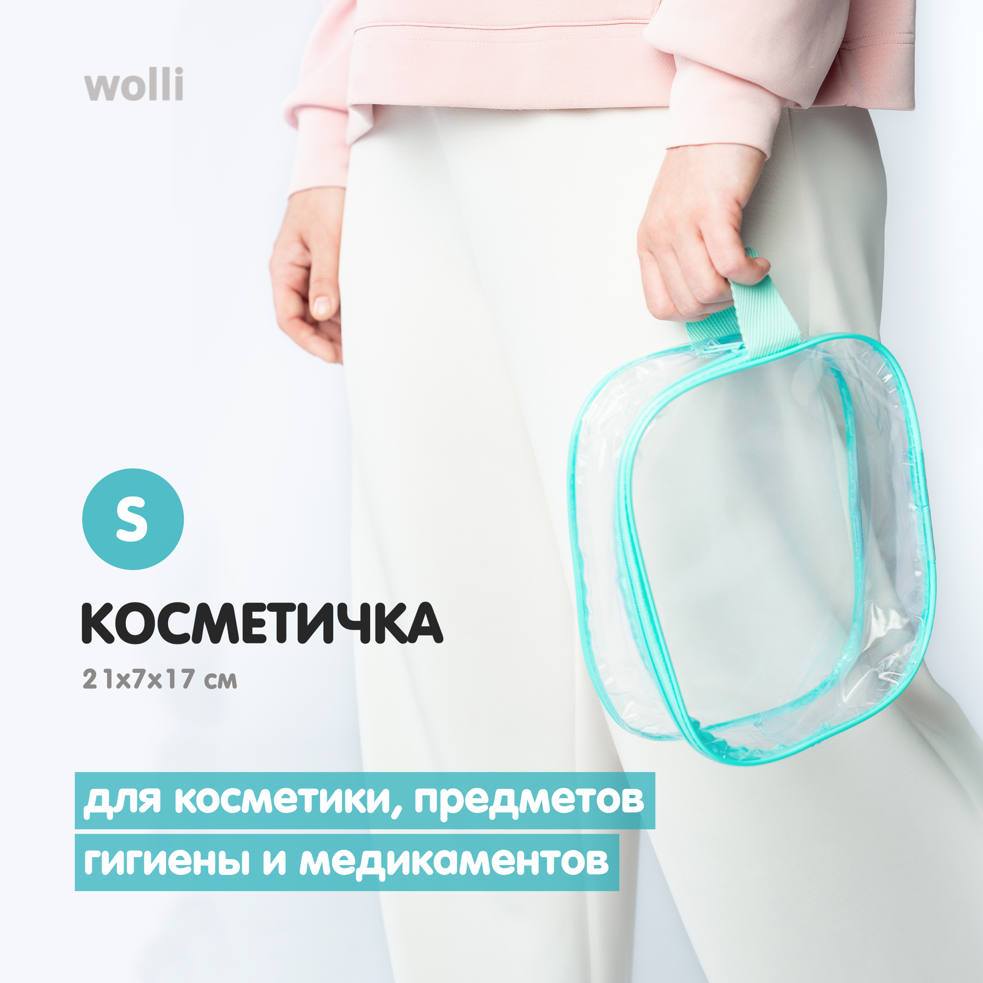 Сумка в роддом Wolli Прозрачный особо прочный мятный комплект 3 шт - фото 6