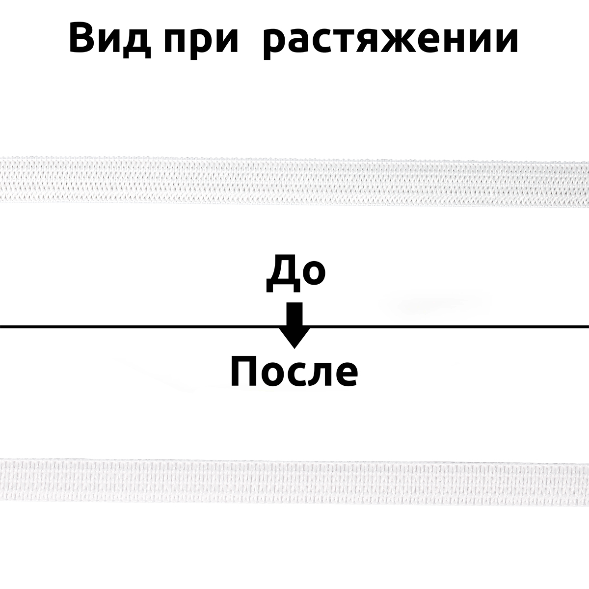 Резинка для шитья и рукоделия TBY бельевая 8 мм белая и черная 10м 2 шт - фото 4