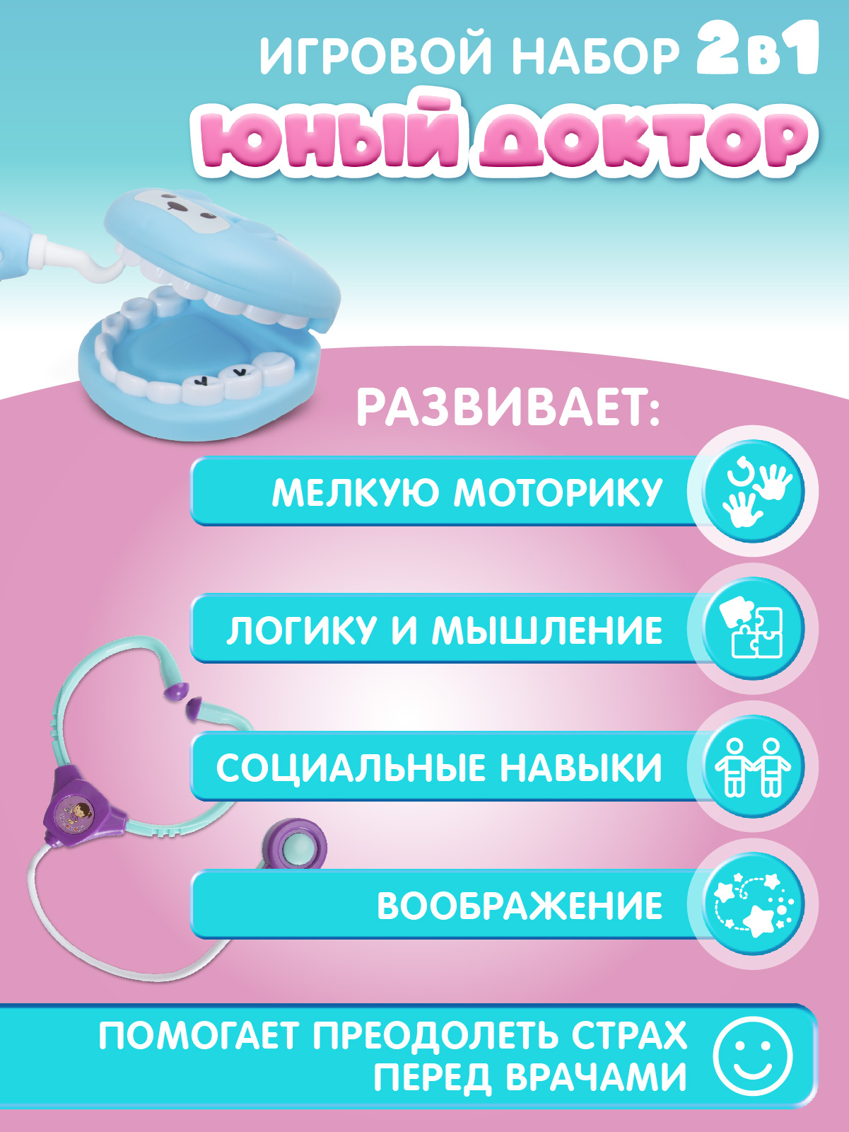 Игровой набор ДЖАМБО Доктор в чемоданчике - фото 6