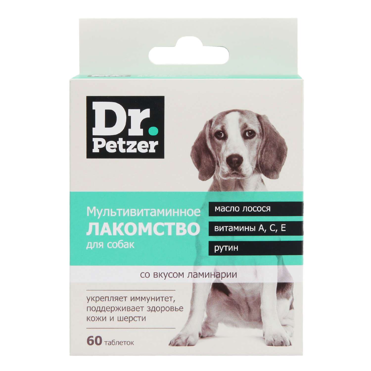 Лакомство для собак Dr.Petzer Комплекс антиоксидантов мультивитаминное 60таблеток - фото 1