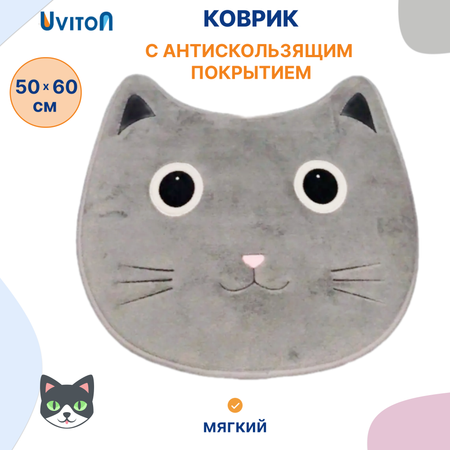 Коврик Uviton мягкий для ванной и комнаты Сat серый Арт. 205/04