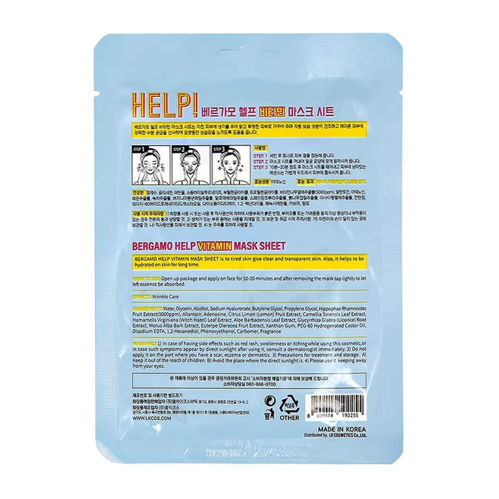 Маска тканевая BERGAMO Help! с витаминами для сияния кожи 25 мл - фото 5