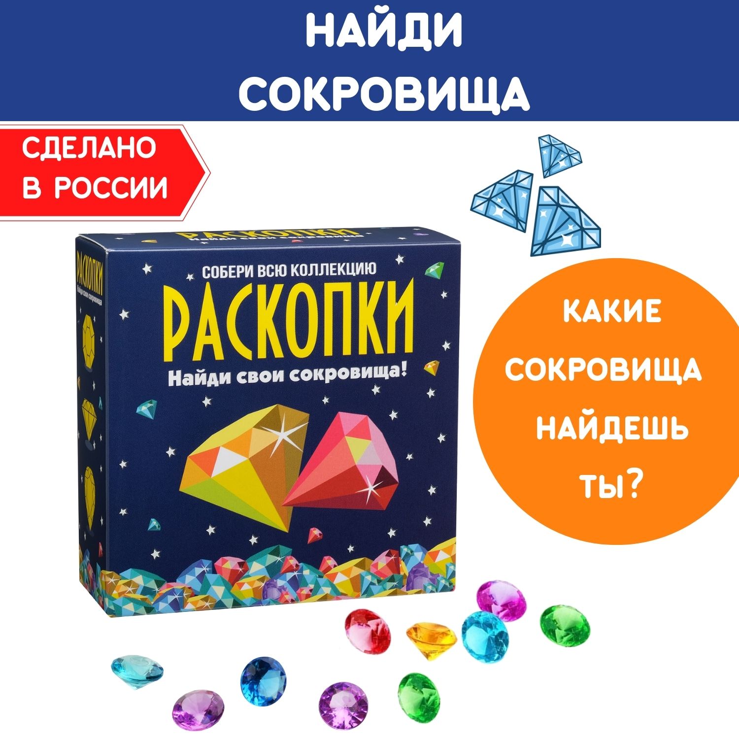 Набор для раскопок Бумбарам Сокровища - фото 1