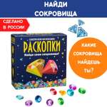 Набор для раскопок Бумбарам Сокровища