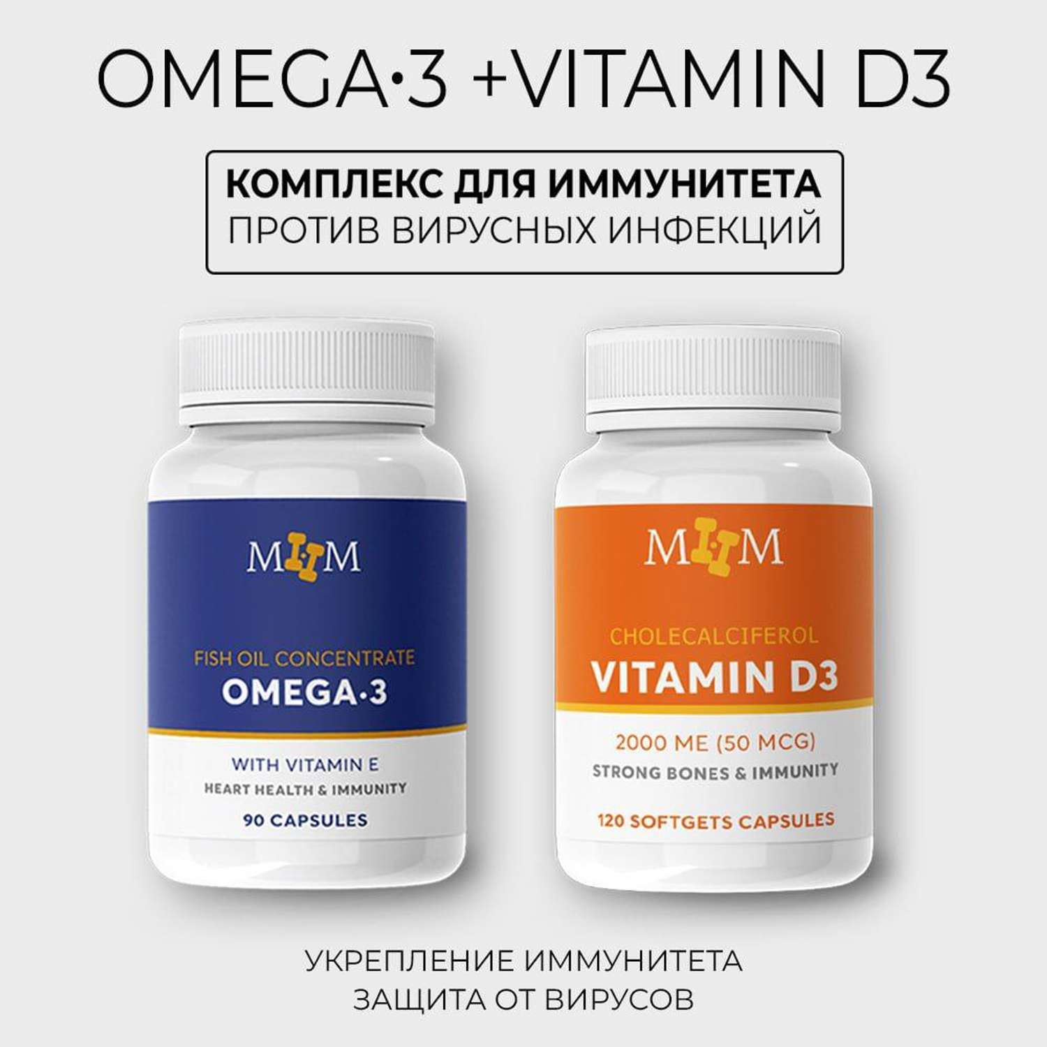 Комплекс витаминов MyHealthMarathon D3 и Омега3 для иммунитета красоты и здоровья - фото 7