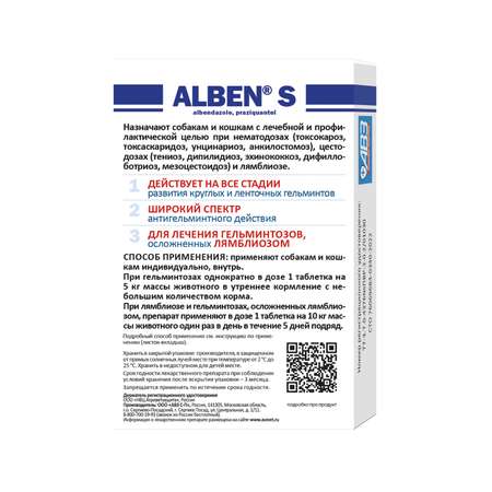Таблетки против круглых и ленточных гельминтов для собак и кошек АВЗ Альбен С 6 таблеток