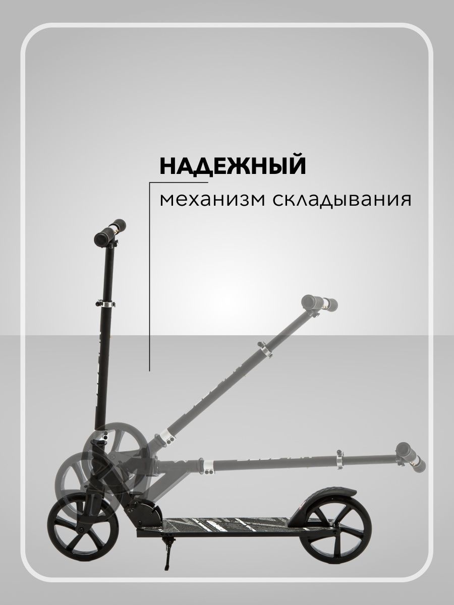 Самокат двухколесный SCOOTER LYNX черный - фото 3