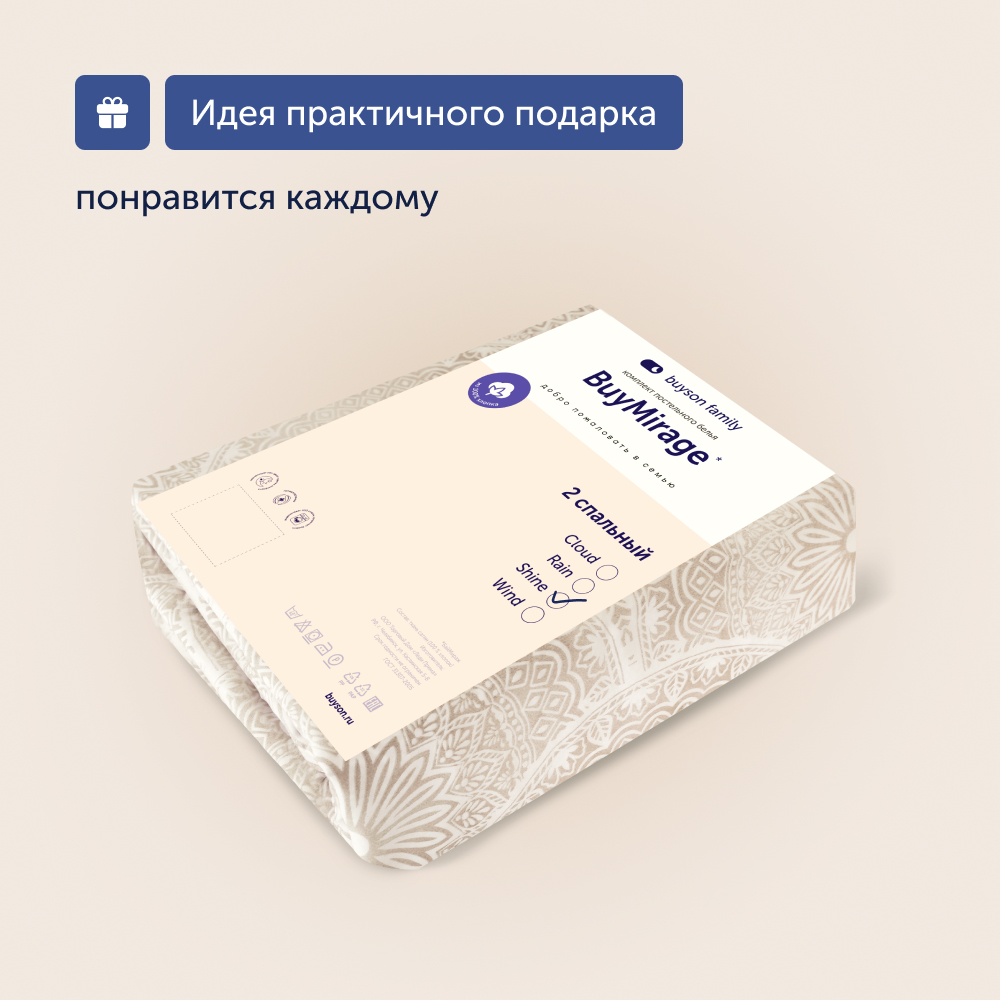 Комплект постельного белья 2-спальный buyson BuyMirage хлопковый сатин цвет Shine - фото 23