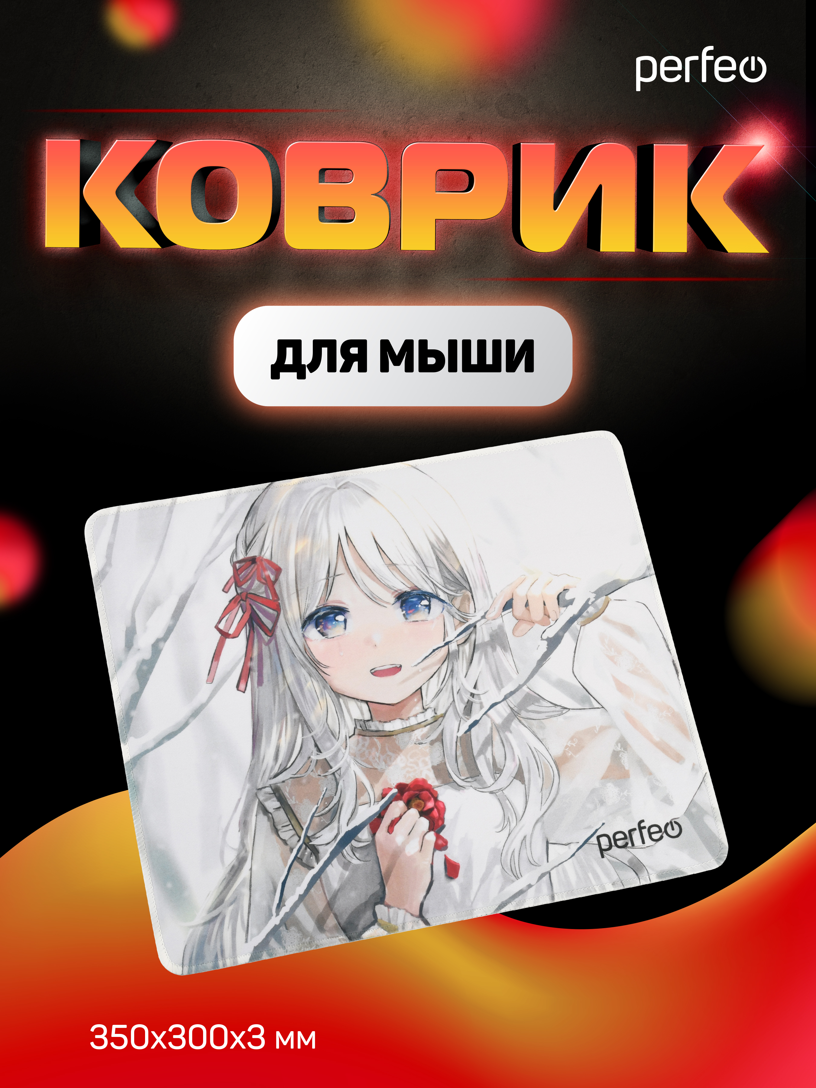 Коврик для мыши Perfeo Аниме Art 2 Shiro - фото 6