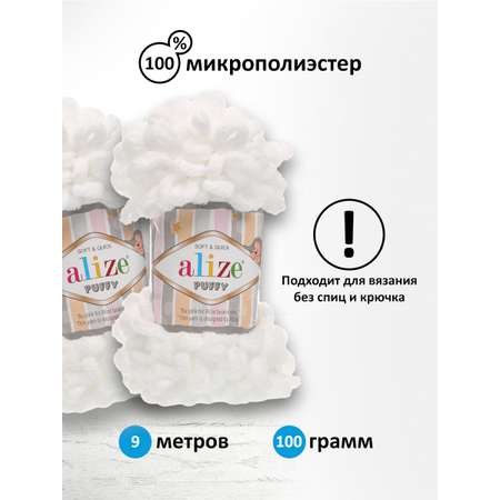 Пряжа для вязания Alize puffy 100 г 9 м микрополиэстер фантазийная плюшевая 55 белый 5 мотков