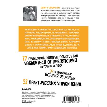 Книга БОМБОРА Ответ Проверенная методика достижения недостижимого