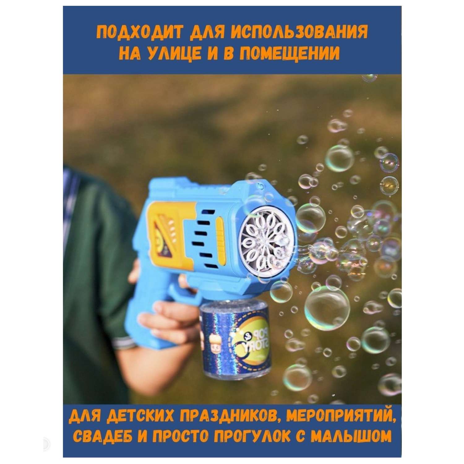 Генератор мыльных пузырей BalaToys Пистолет с мыльными пузырями - фото 3