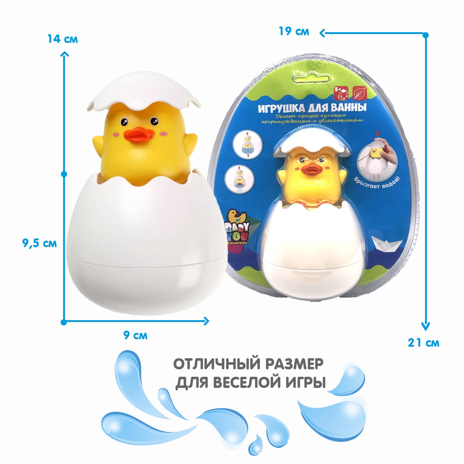 Игрушка для купания BONDIBON Брызгалка Утенок в яйце серия Baby you - фото 6