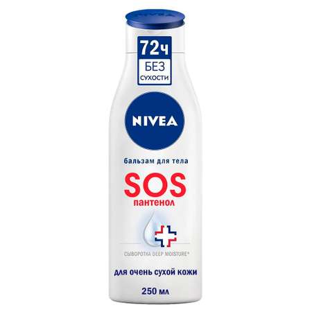 Бальзам для тела NIVEA Восстанавливающий SOS 250 мл