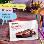 Альбом для рисования Brauberg А4 40 л комплект 4 шт автостиль