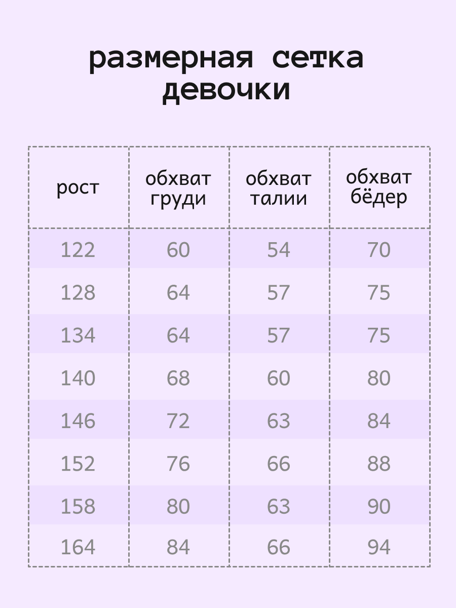 Топ LALBIG fashion kids 0604-002-Lav - фото 3