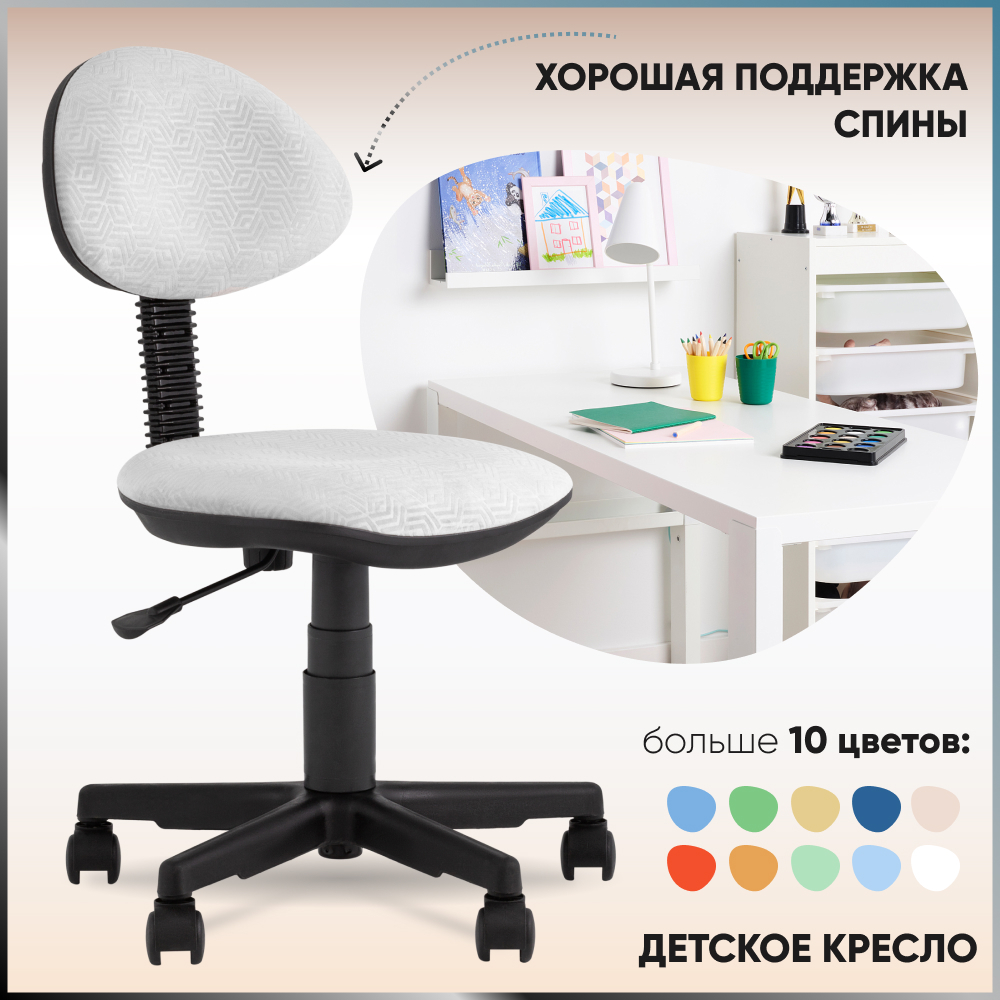 Детское компьютерное кресло Stool Group умка геометрия серый Paradigma 900 - фото 2