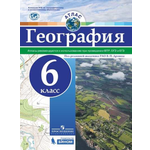 Атлас Просвещение География 6 класс