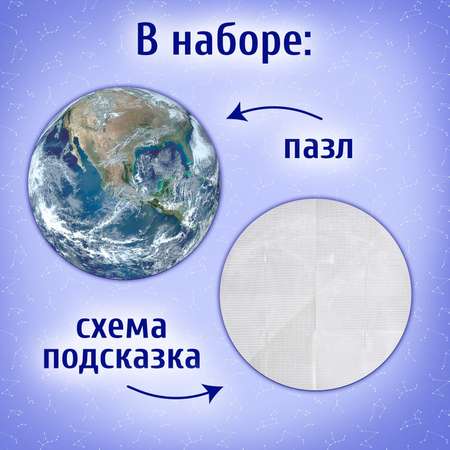 Круглый пазл Puzzle Time «Планета Земля» 500 деталей