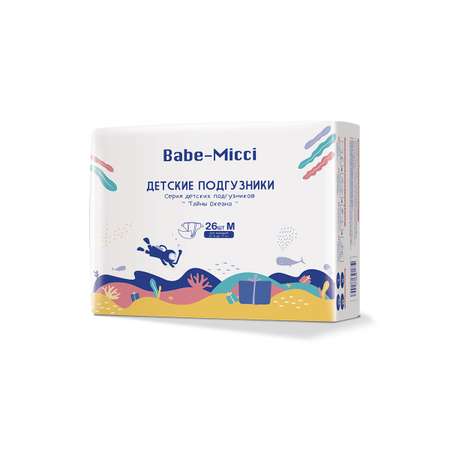 Подгузники детские Babe-Micci 6-11 кг размер M 26 шт