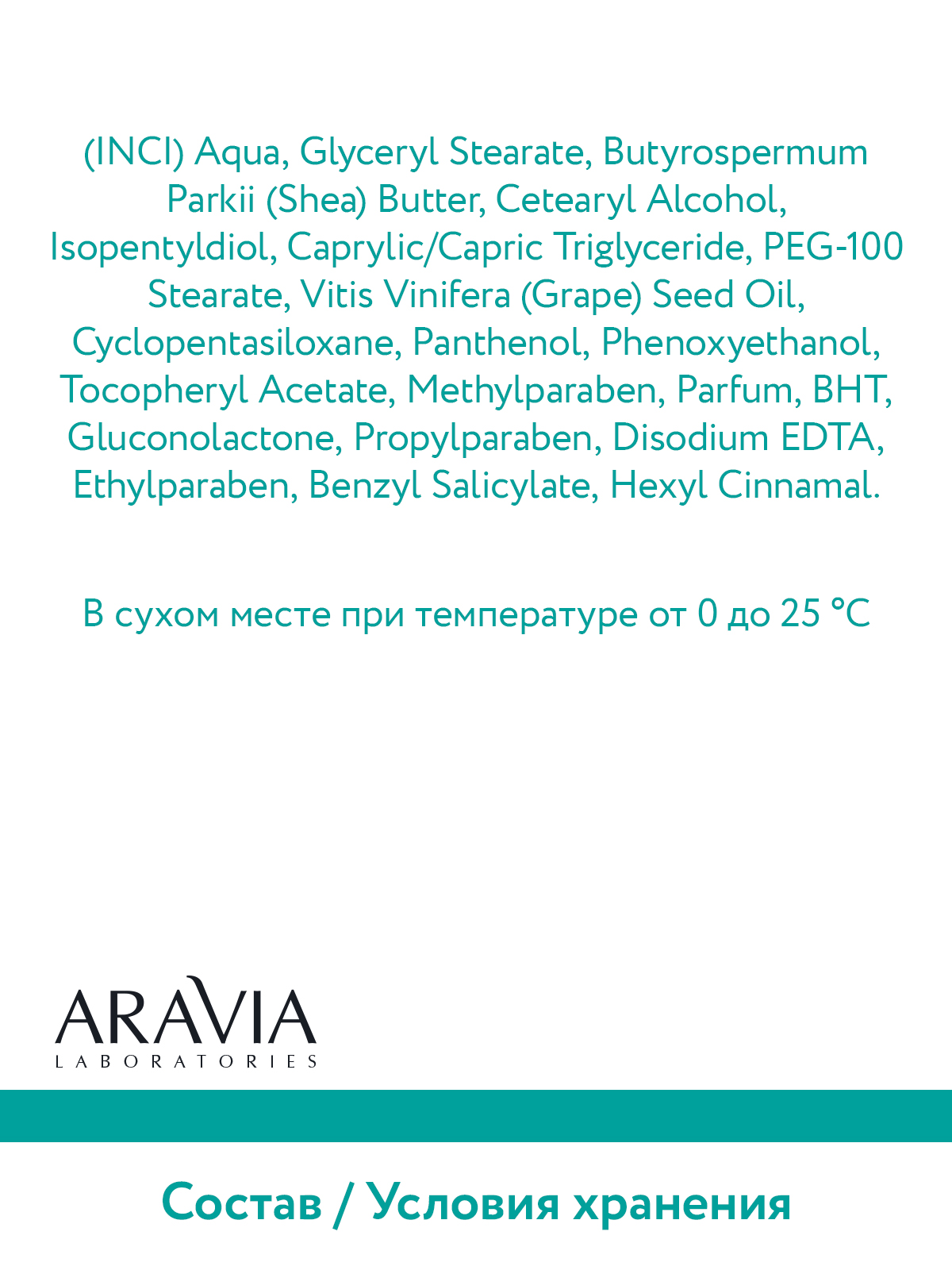 Крем для лица ARAVIA Laboratories балансирующий с РНА-кислотами PHA-Active Balance Cream 50 мл - фото 11