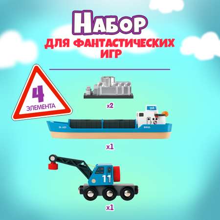 Набор железнодорожный Brio