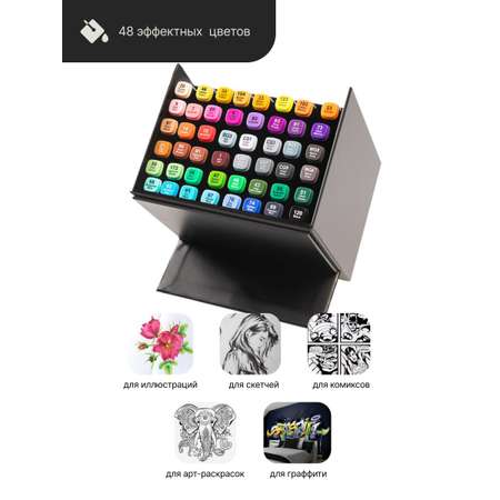 Двусторонние спиртовые маркеры PICTORIA для скетчинга и творчества 48 цветов