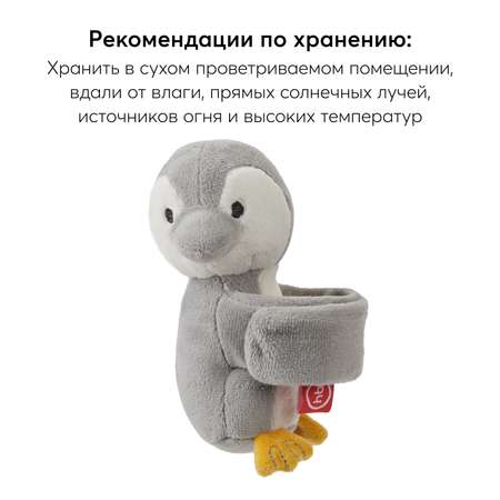 Погремушка браслет Happy Baby 330717 grey-pinguin