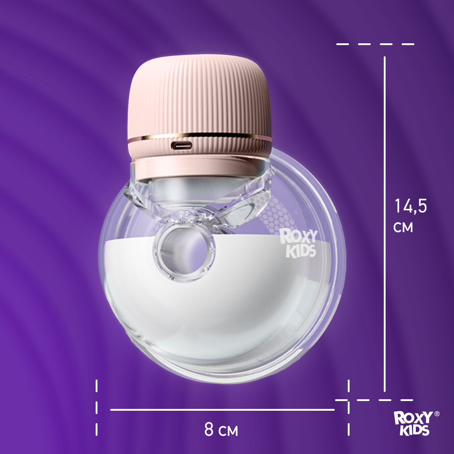 Молокоотсос электрический ROXY-KIDS для бюстгальтера цвет розовый - фото 9