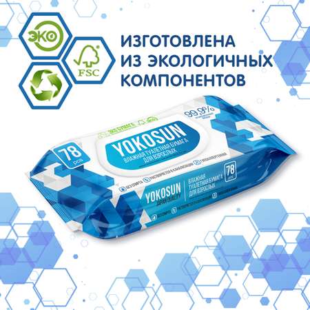 Туалетная бумага YokoSun Megabox влажная для взрослых 312 шт