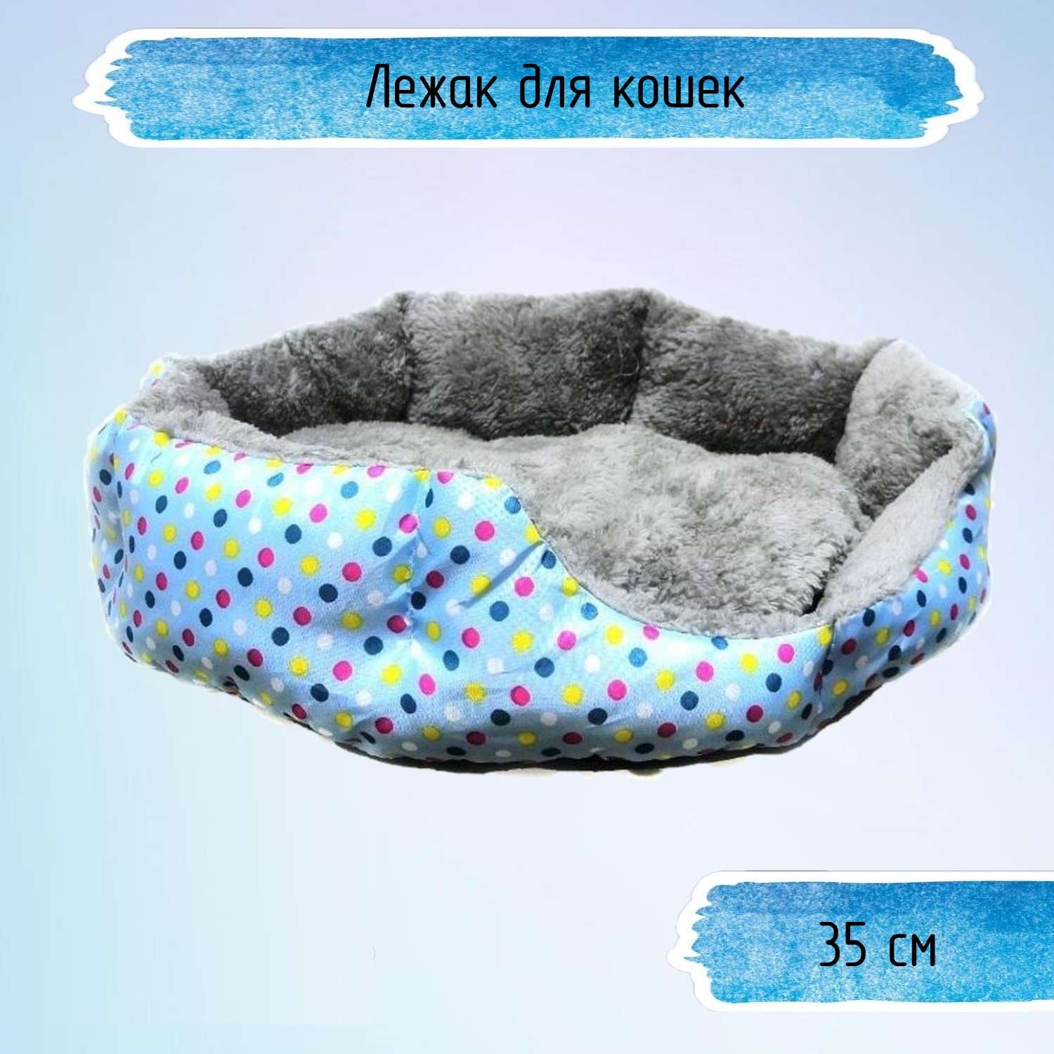 Лежак для кошек Ripoma Круглый меховой голубой - фото 1